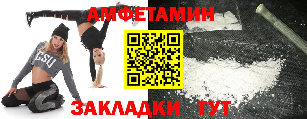 АМФ VHQ Муравленко