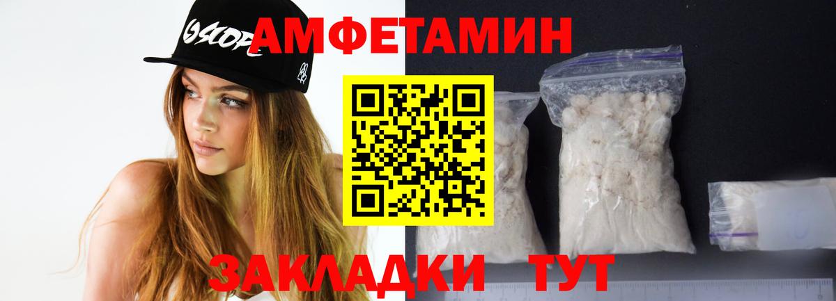 Муравленко  Амфетамин 97%  Вход с VPN 