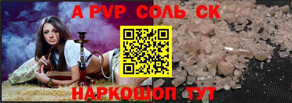 Alpha PVP кристаллы Муравленко