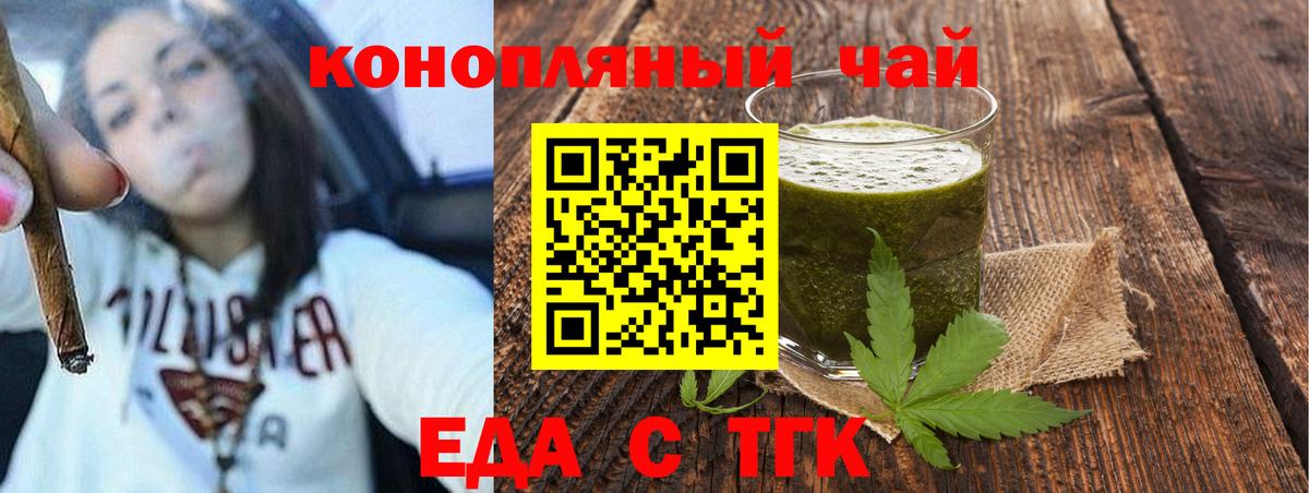 Муравленко  Еда ТГК марихуана  Вход с VPN 
