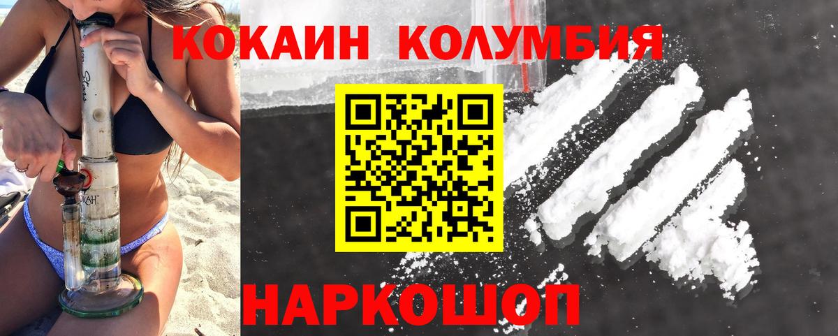 Кокаин 97% Муравленко