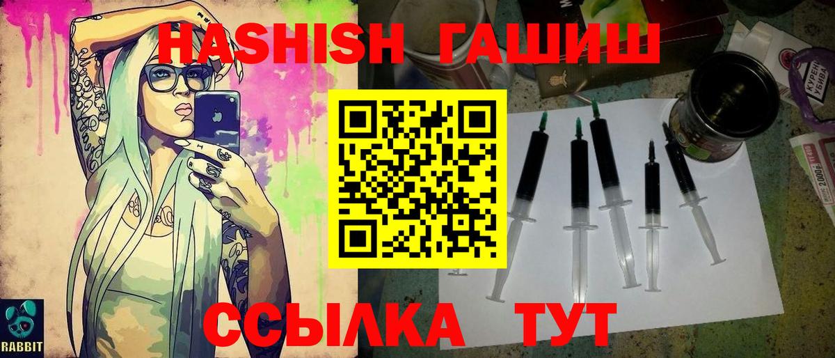Муравленко  ГАШИШ Cannabis  ГАШИШ Изолятор  Вход с VPN 