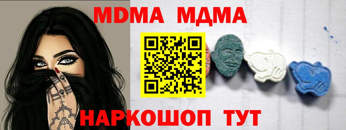 МДМА Molly Муравленко