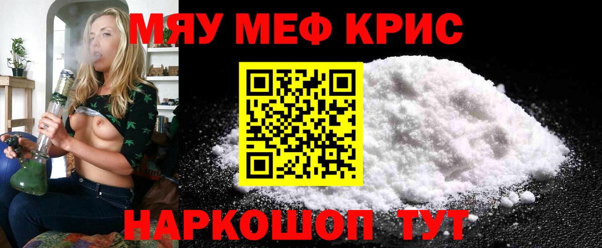 магазин  наркотиков  Мефедрон  Муравленко  Меф mephedrone  Вход с VPN  Меф 