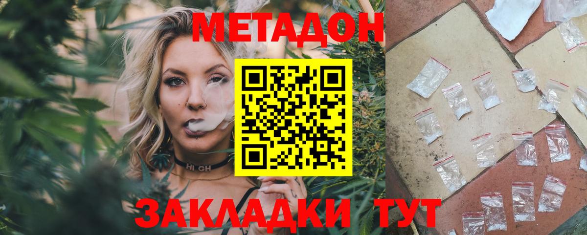 Метадон белоснежный  Вход с VPN  Метадон VHQ  мориарти состав  Муравленко 