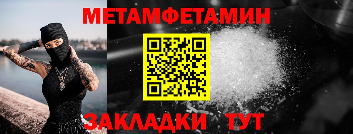 МЕТАМФЕТАМИН винт Муравленко