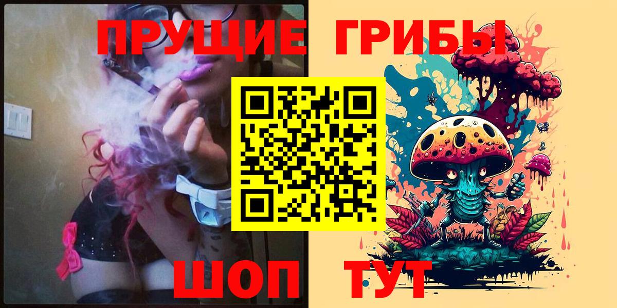 Муравленко  Галлюциногенные грибы ЛСД  Вход с VPN 